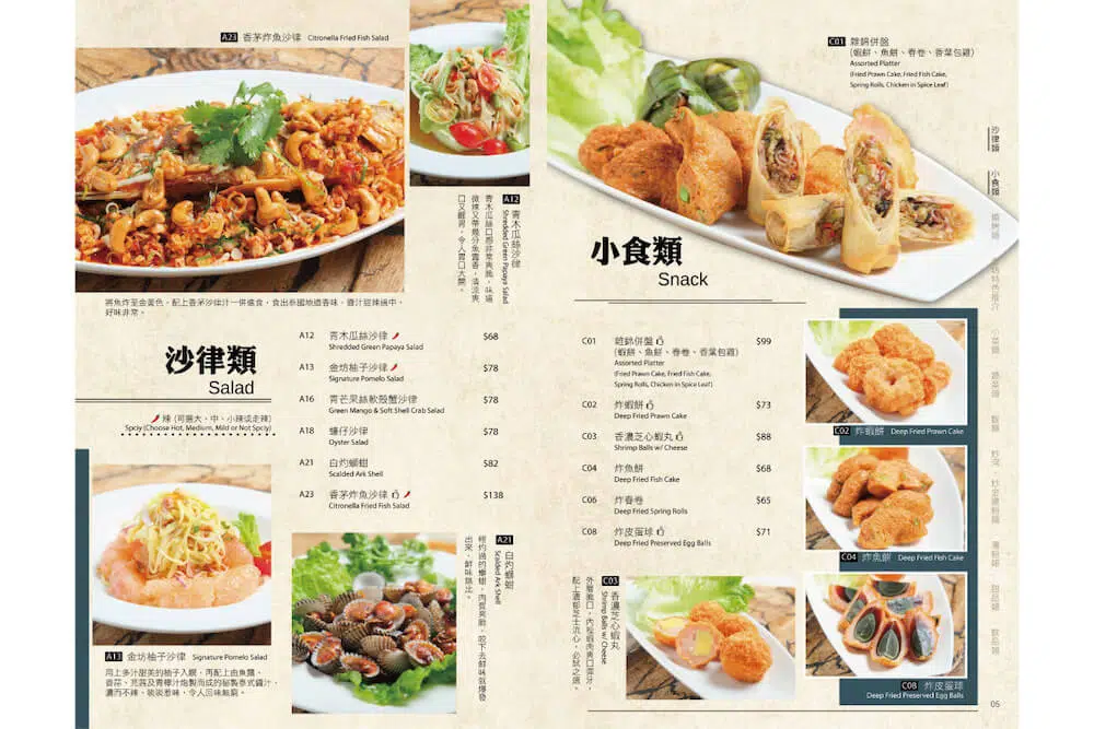 Desain Buku Menu 7 Begini Harusnya Desain Buku Menu Yang Baik 7